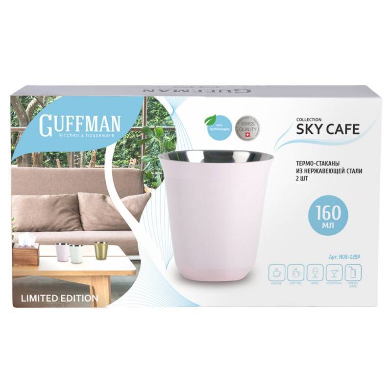 Термостаканы Guffman Sky Café 160 мл, 2 шт. N08-029P