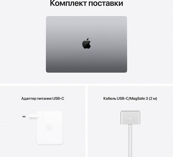 Ноутбук Apple MacBook Pro 16" (M1 Pro 10C CPU, 16C GPU, 2021) 16 ГБ, 512 ГБ SSD, «серый космос»
